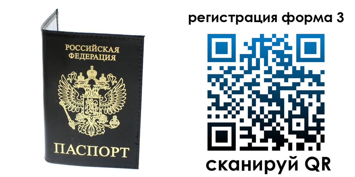 временная регистрация собственник в Зернограде