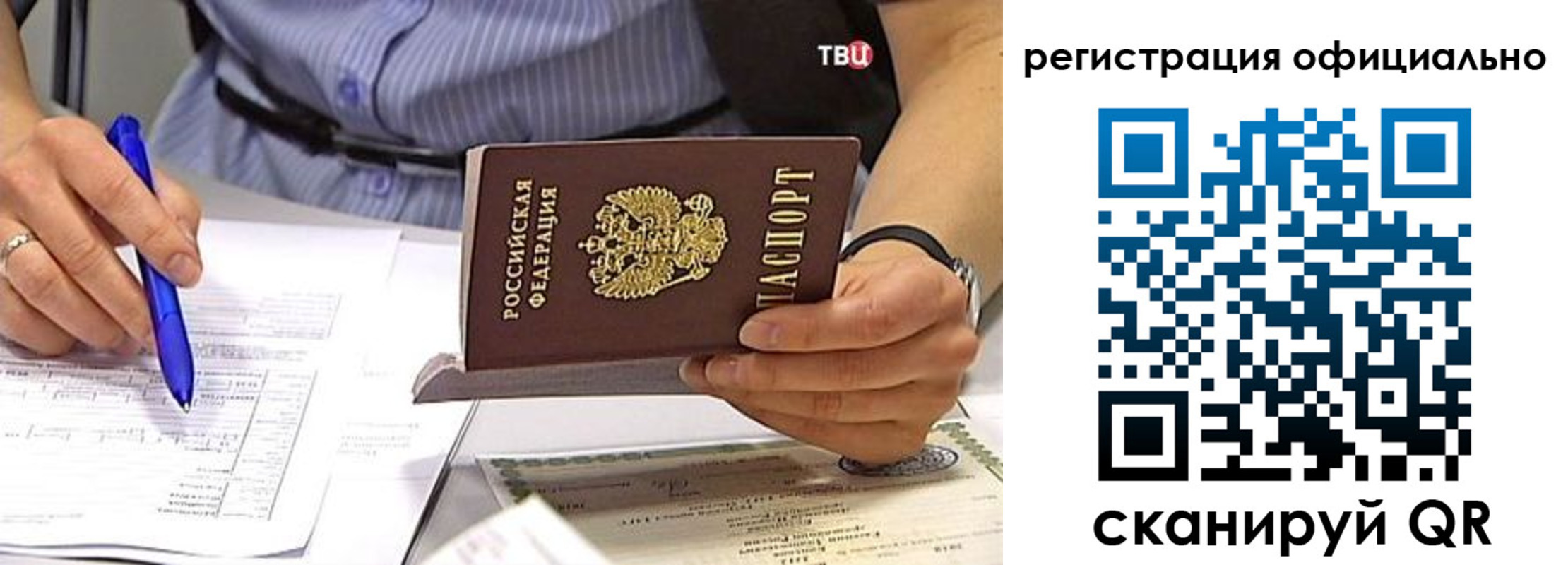 временная регистрация поиск в Зернограде