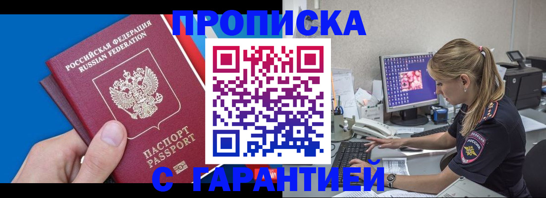 временная регистрация для школы в Зернограде