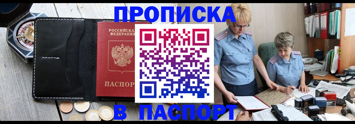 регистрация в Зернограде