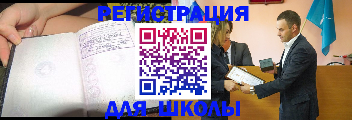 временная регистрация в Зернограде