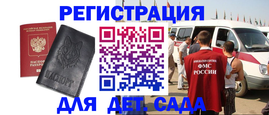 прописка для кредита в Зернограде