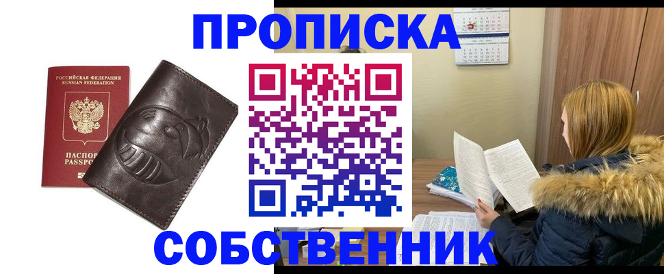 где прописаться в Зернограде