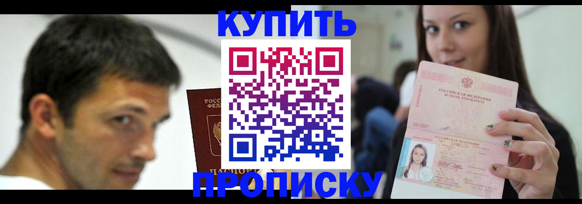 временная регистрация надежно в Зернограде