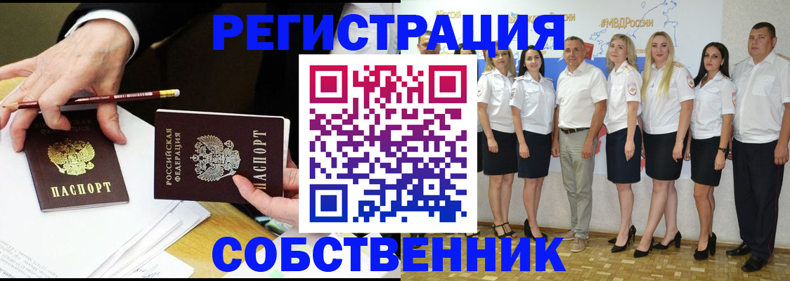 временная регистрация недорого в Зернограде