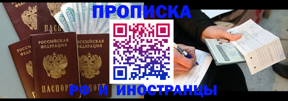 пропишу в квартире в Зернограде